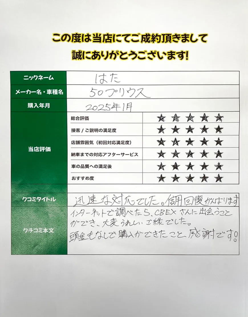 お客様の声はたさま